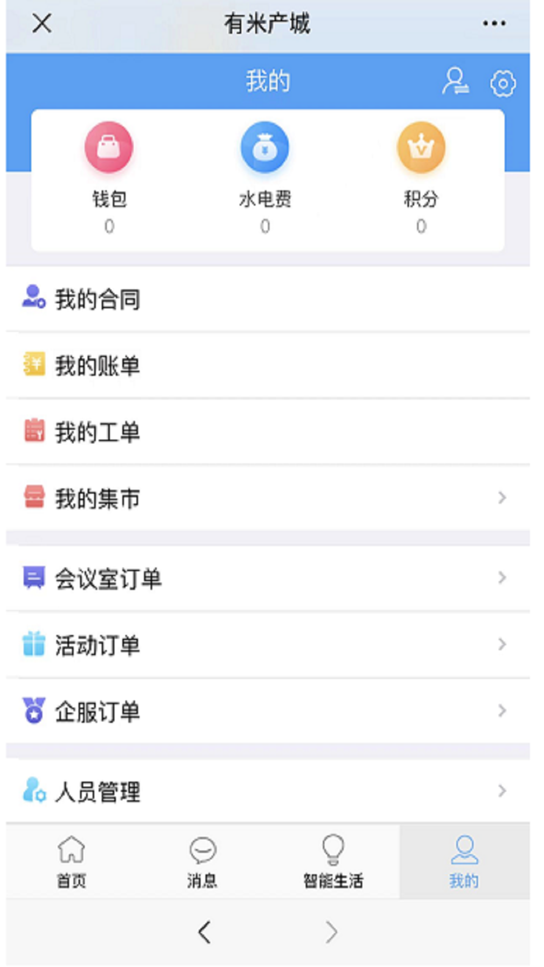 有米产城截图