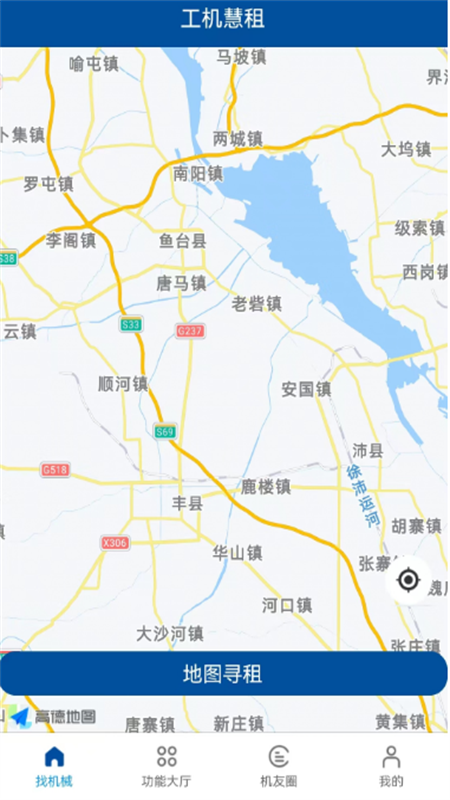 工机慧租截图