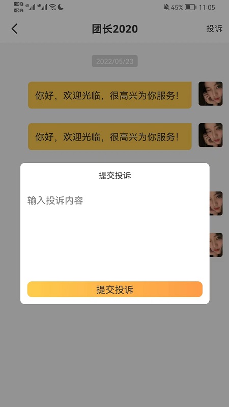 店饭宝商家端截图