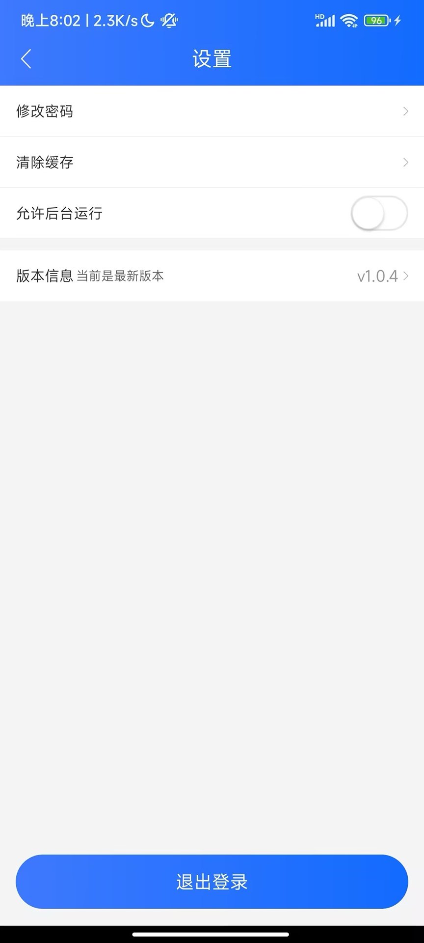 零售共场Pro截图