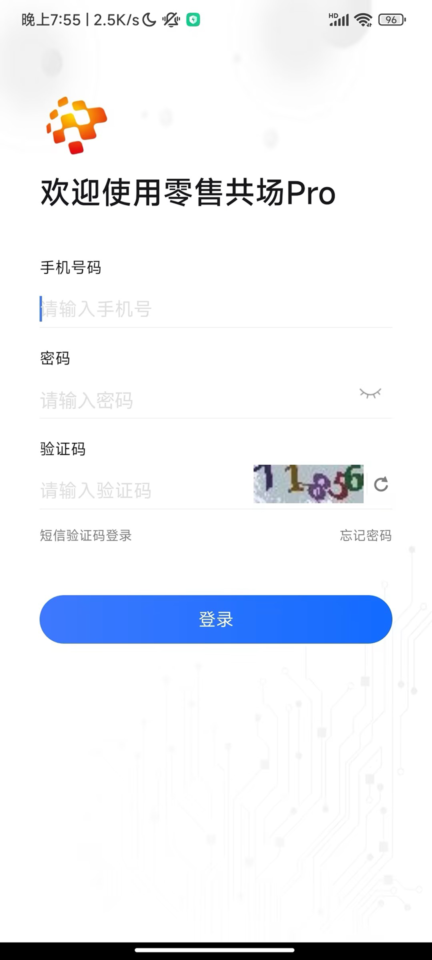 零售共场Pro截图