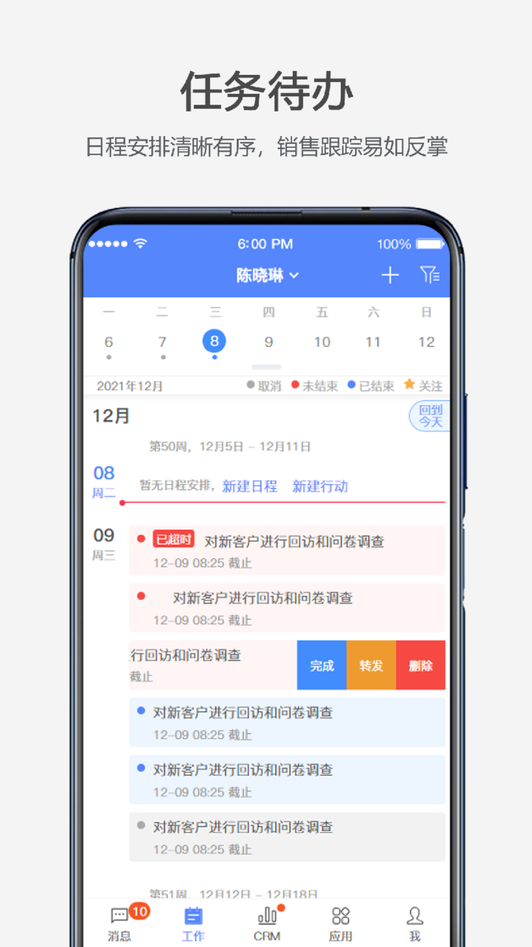 云拓CRM截图