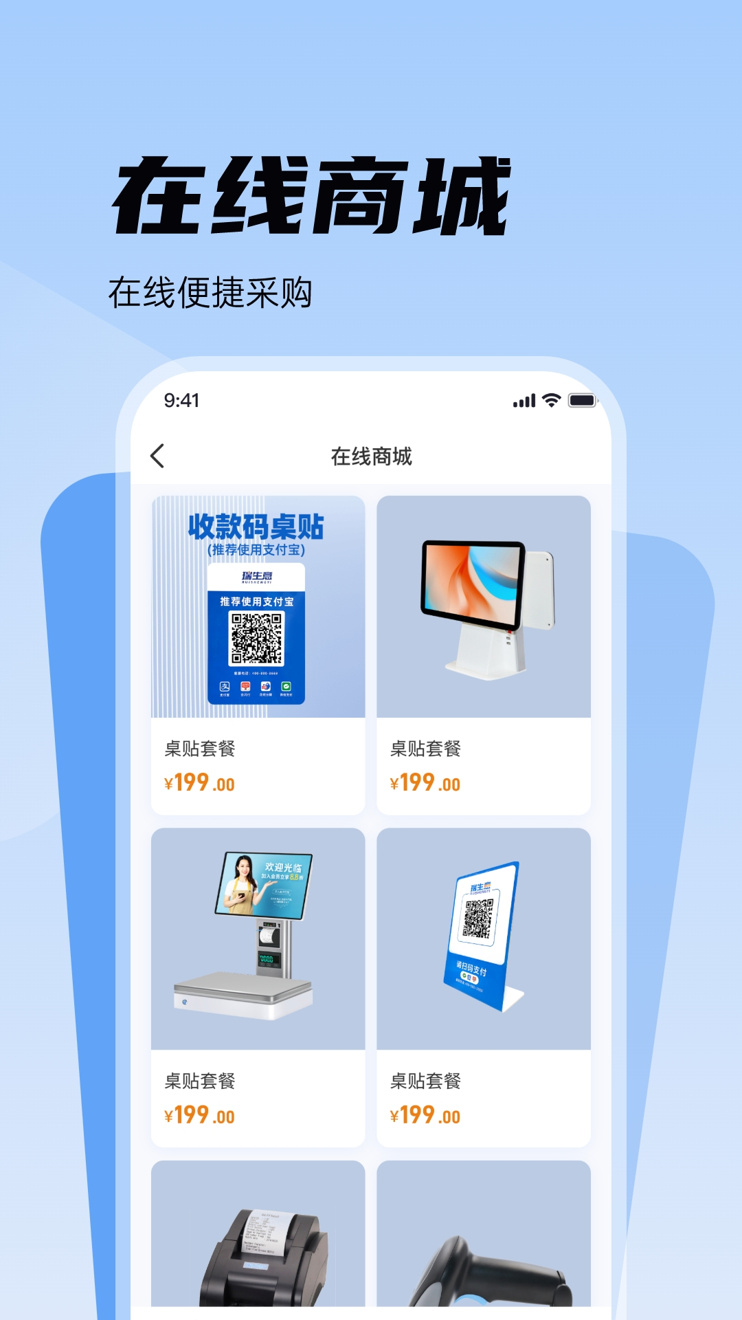 稳拓客截图