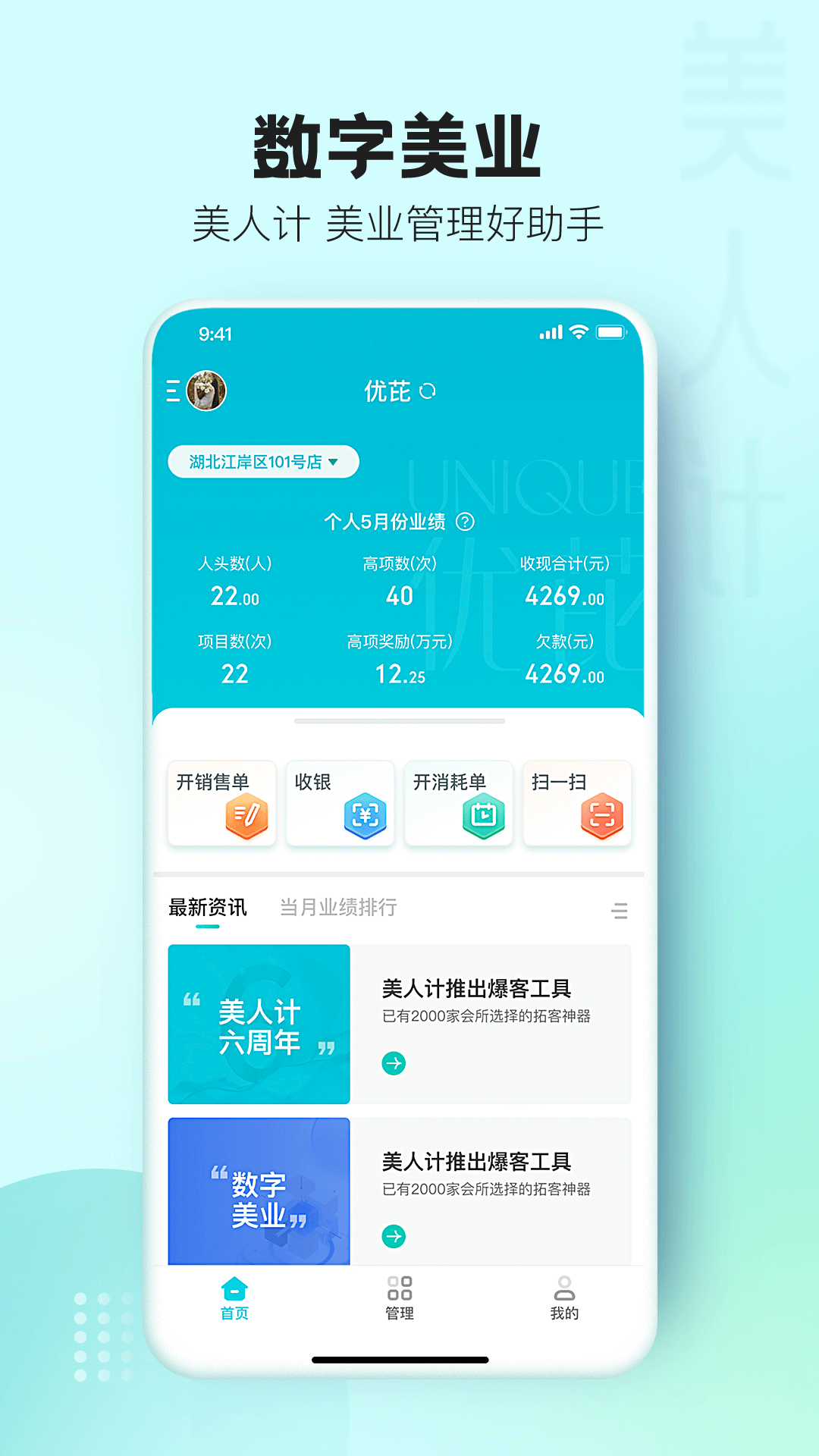 美人计截图