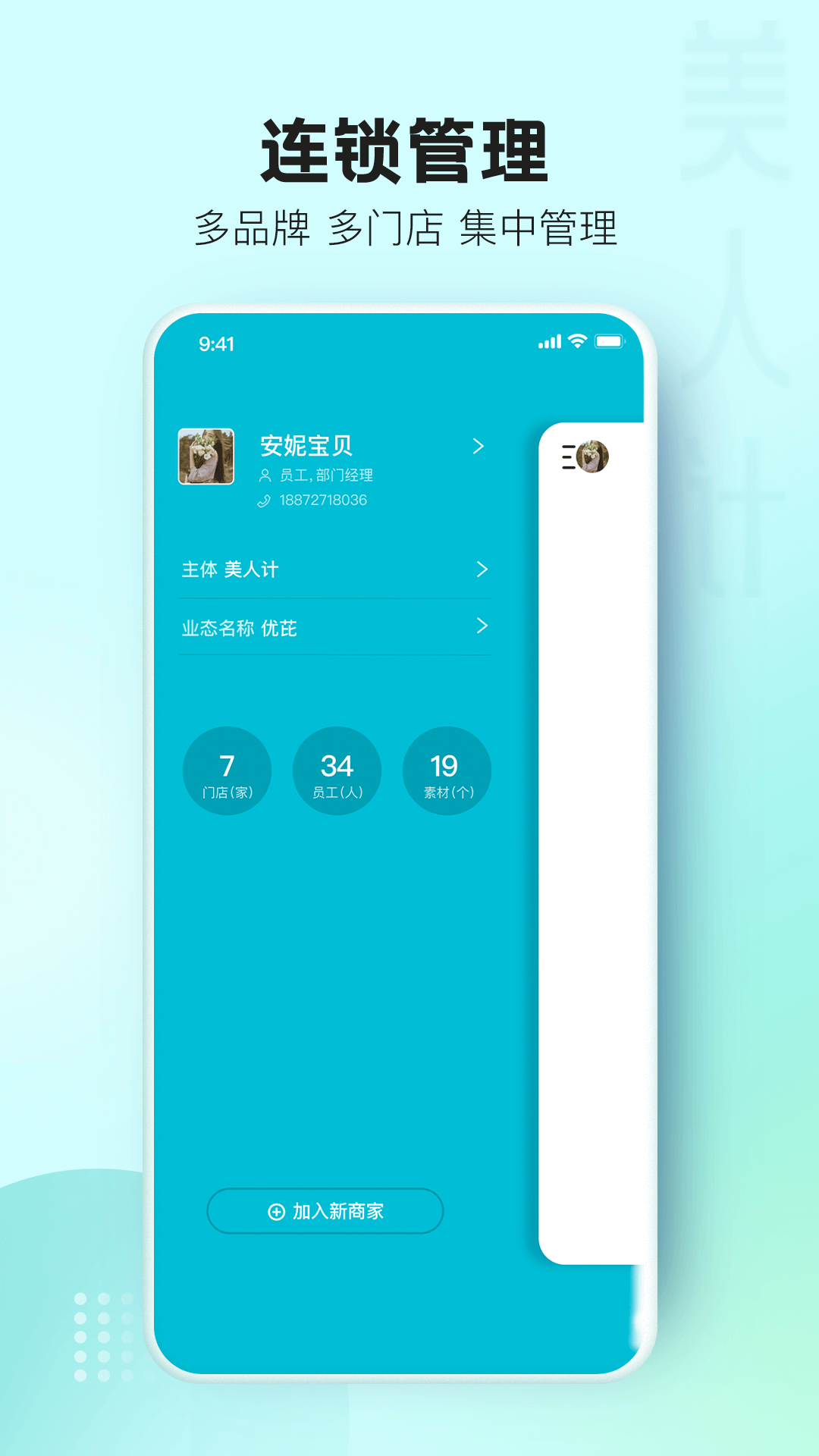 美人计截图
