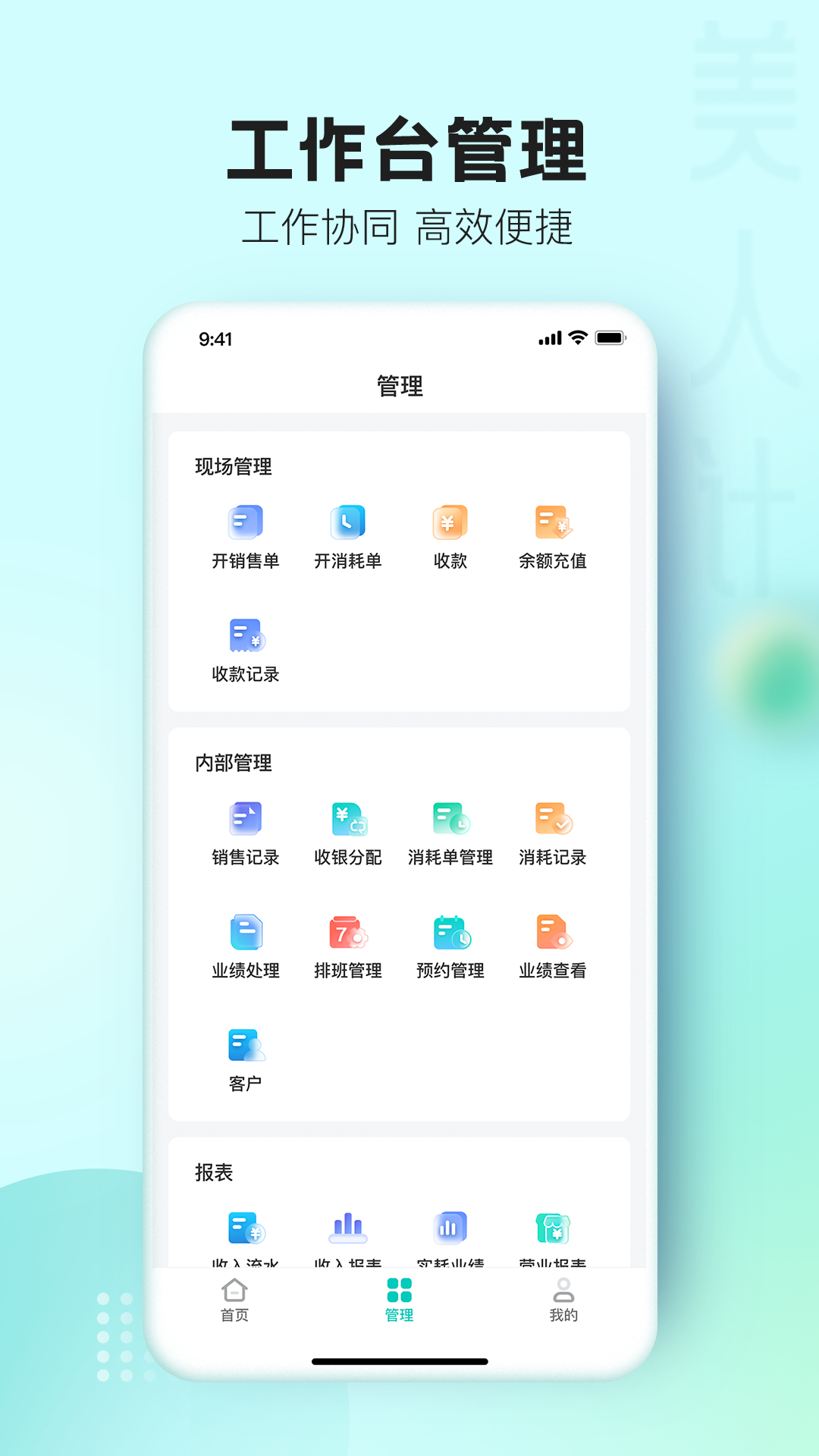 美人计截图
