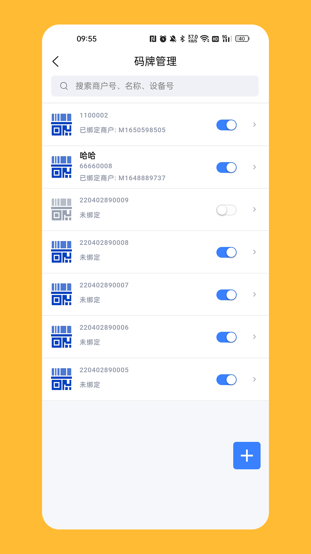 计全展业宝截图