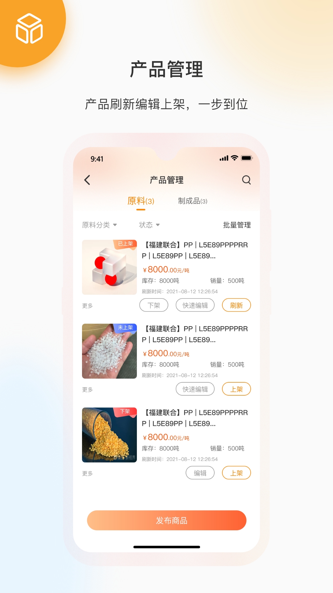 金塑宝商业截图