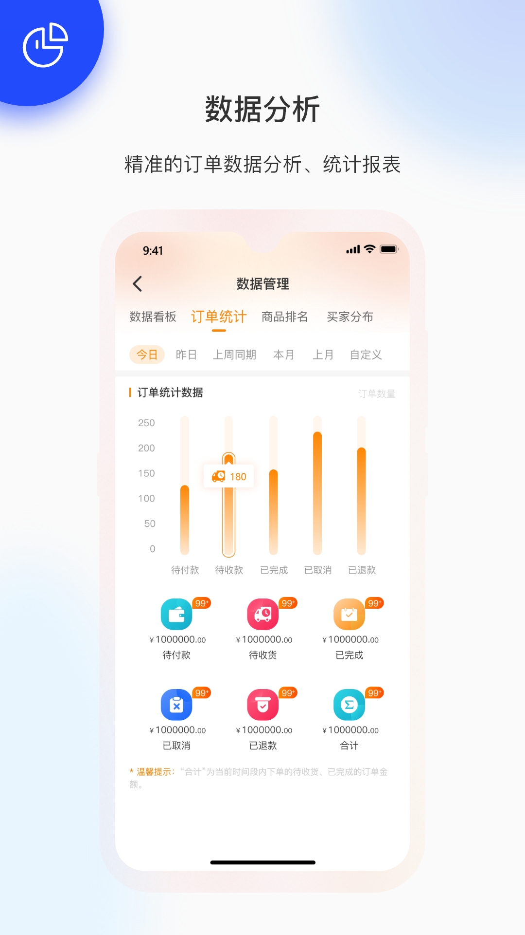 金塑宝商业截图