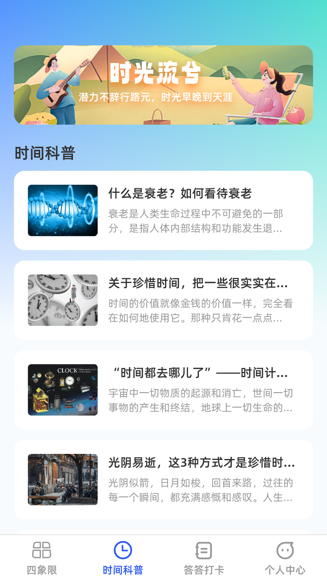 答答效率王截图
