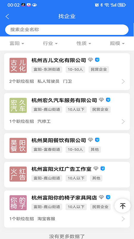 富才网截图