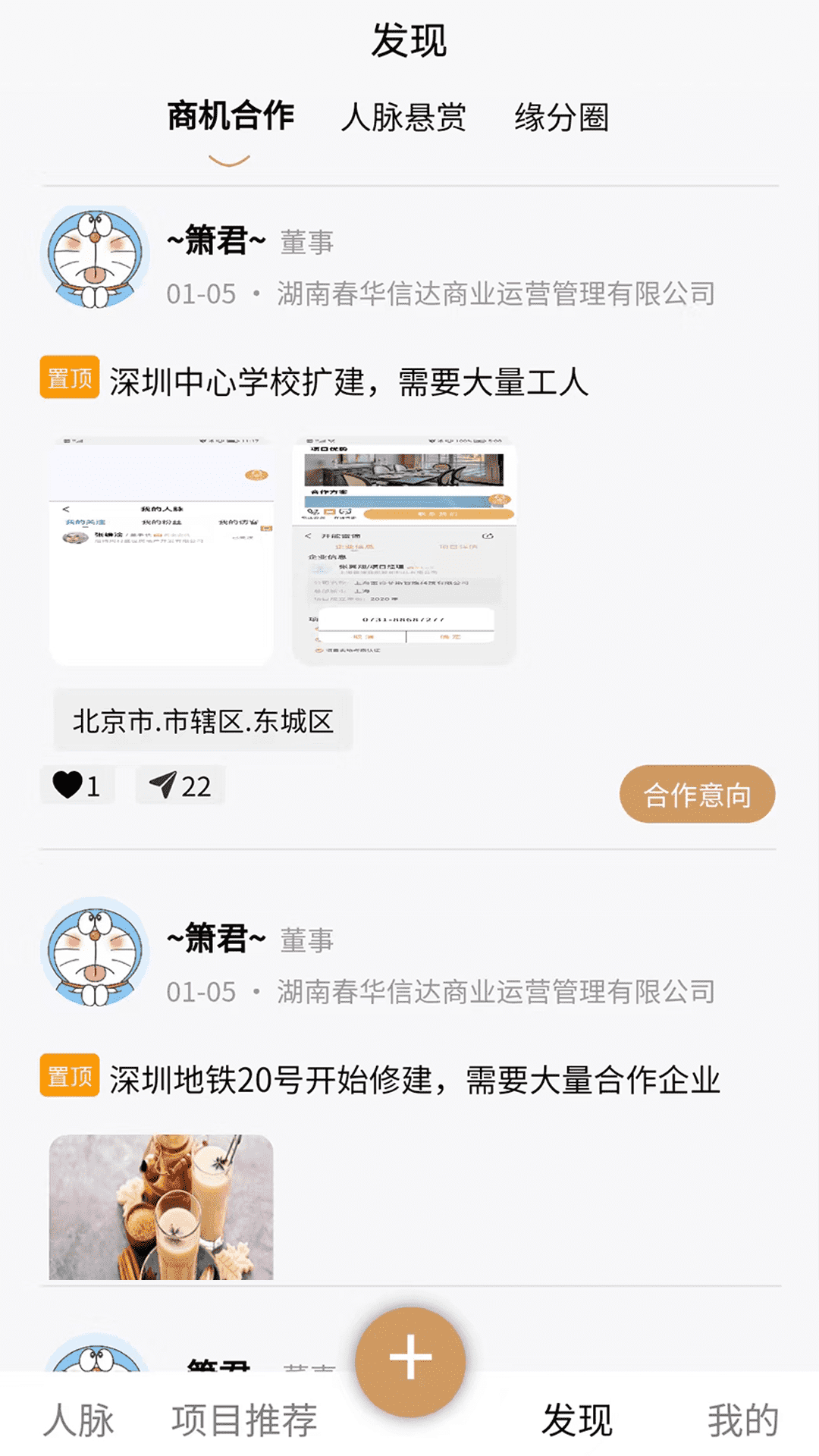 和成元脉截图