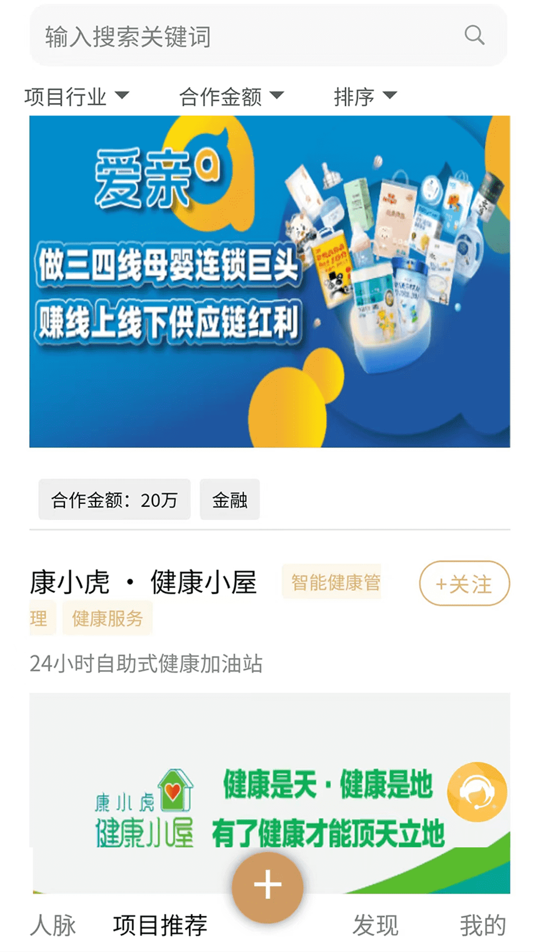 和成元脉截图