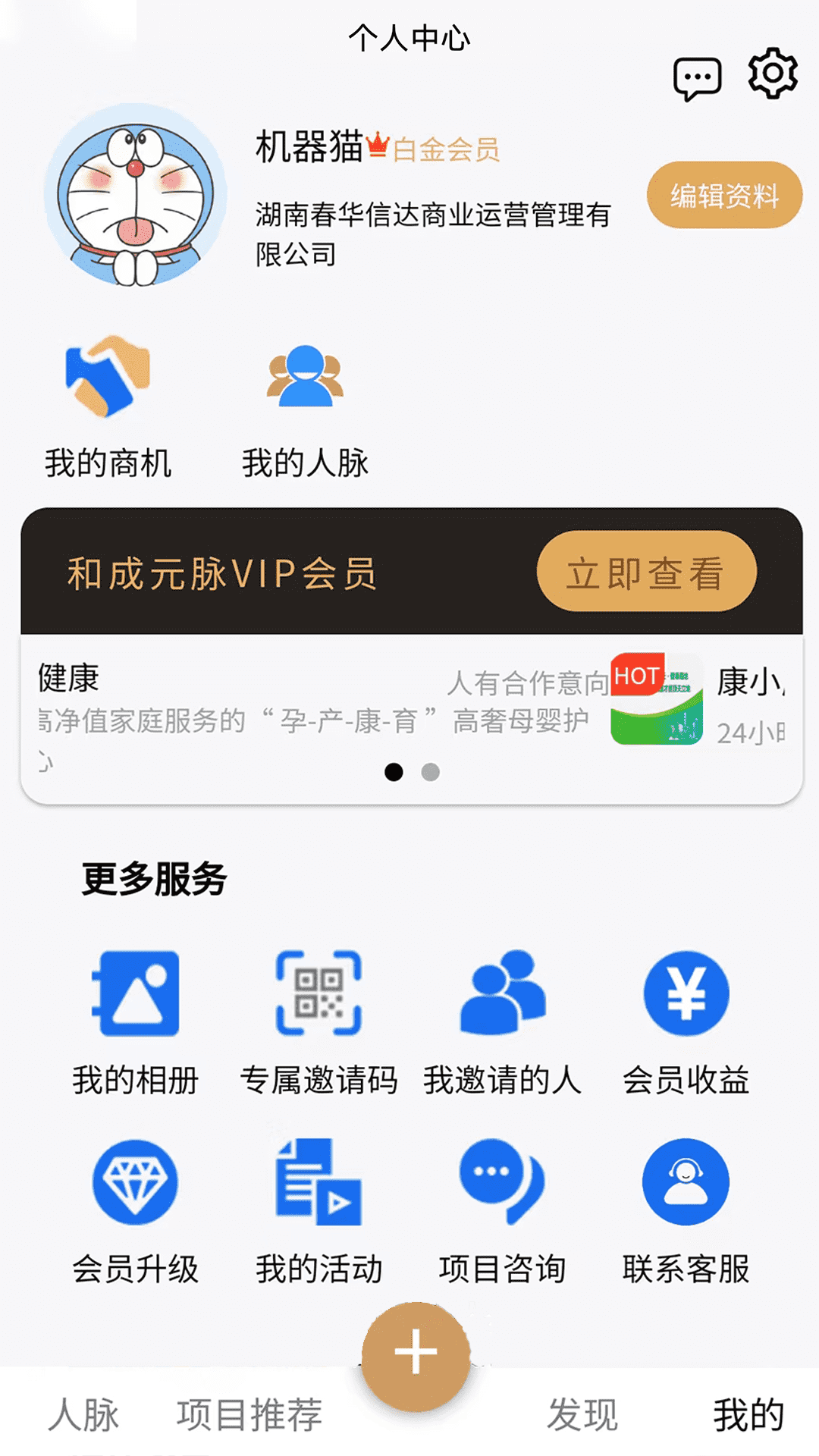 和成元脉截图