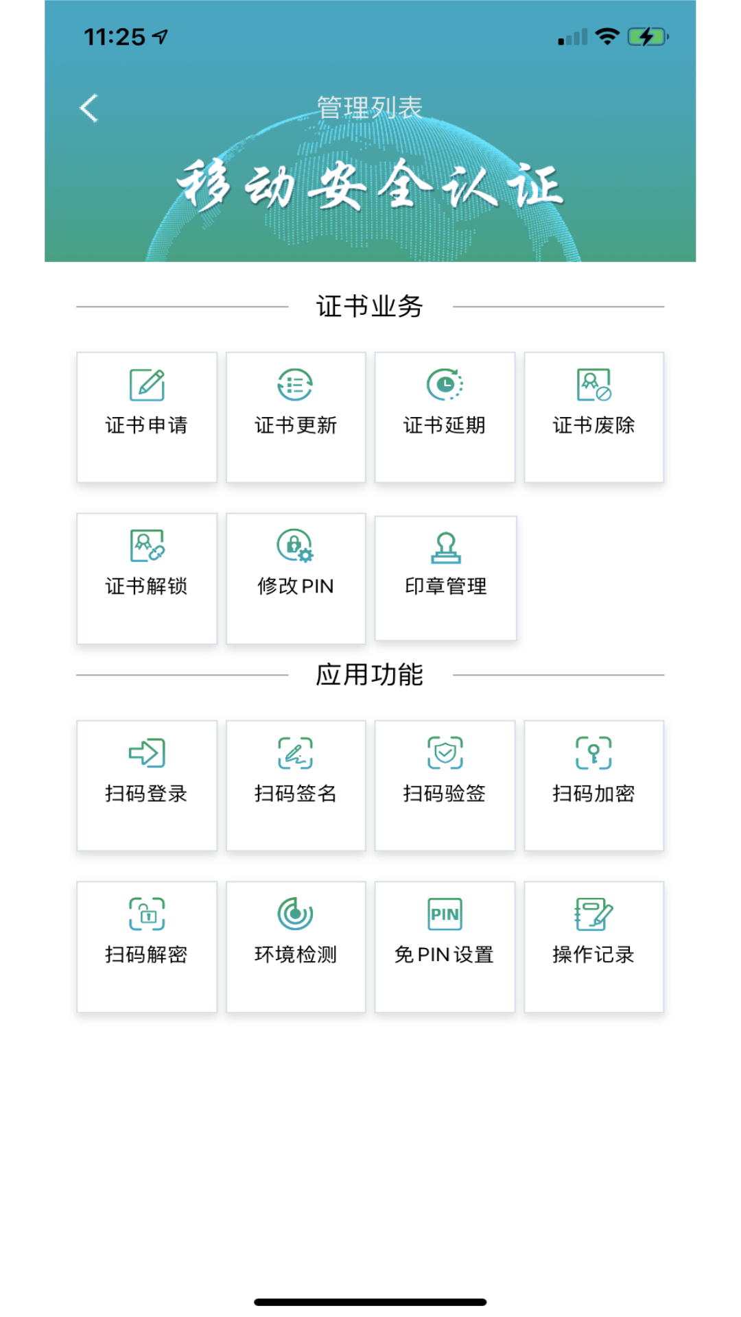 速码签截图