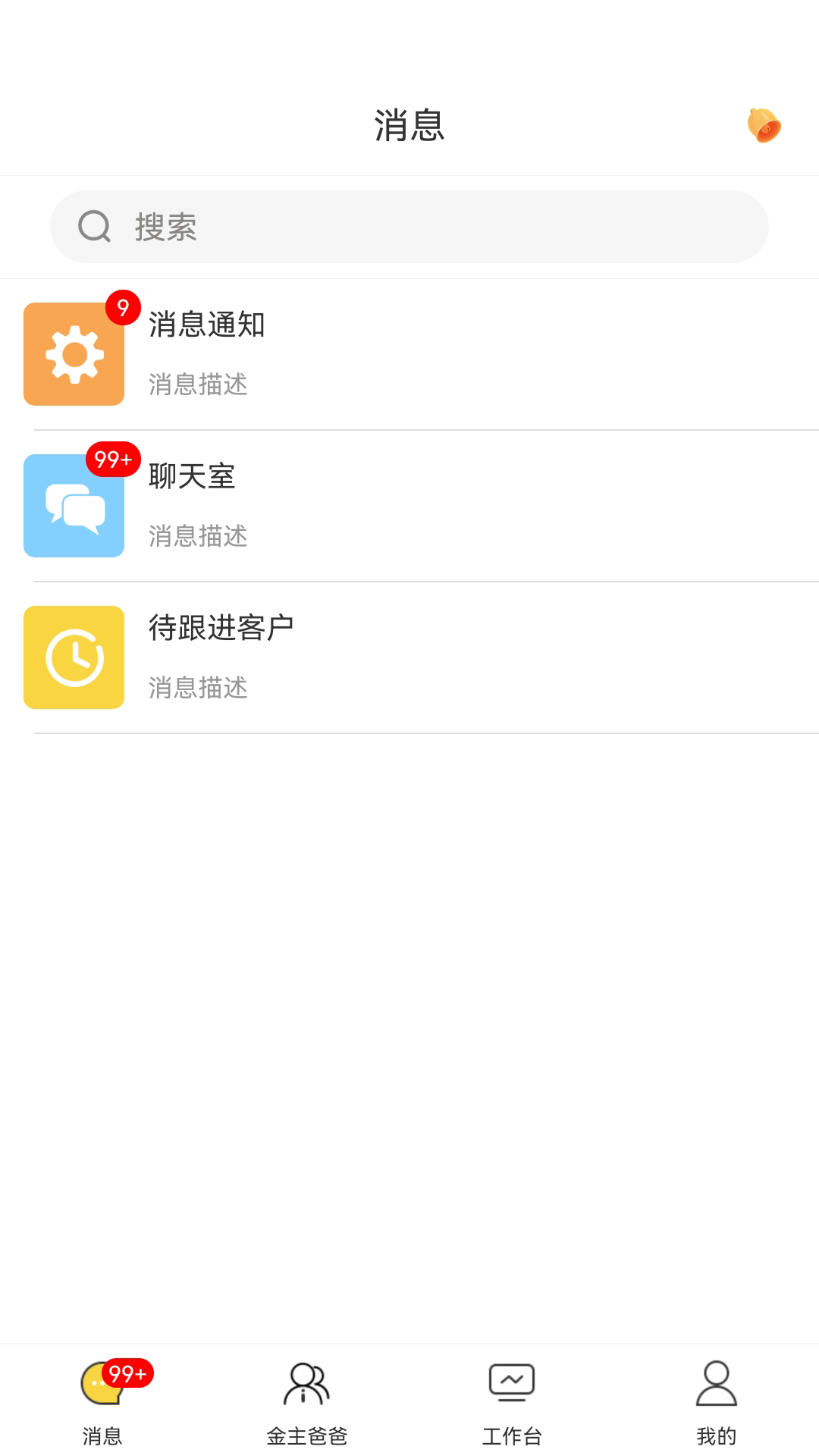首创奥莱员工助手截图