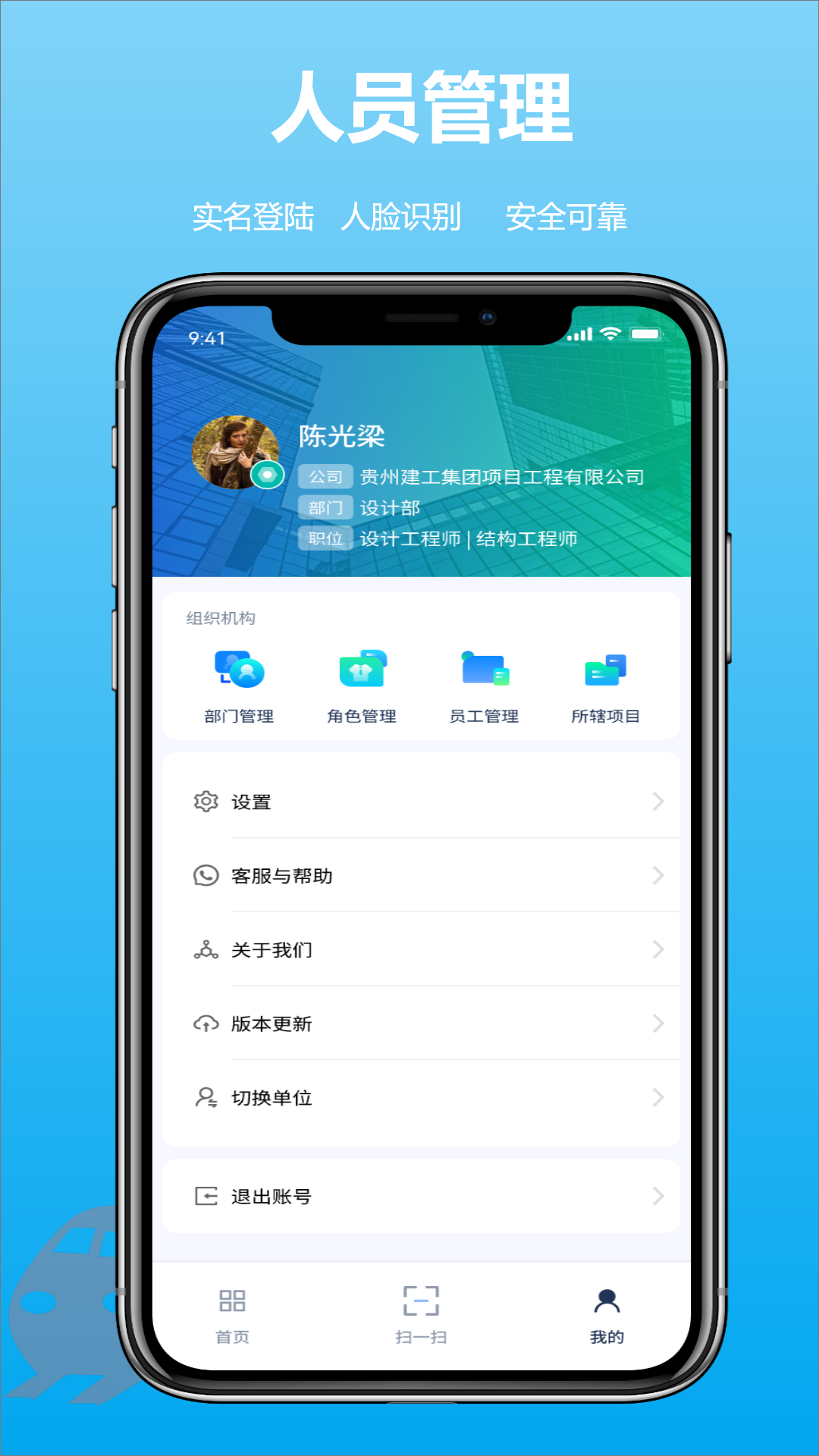 建必优截图