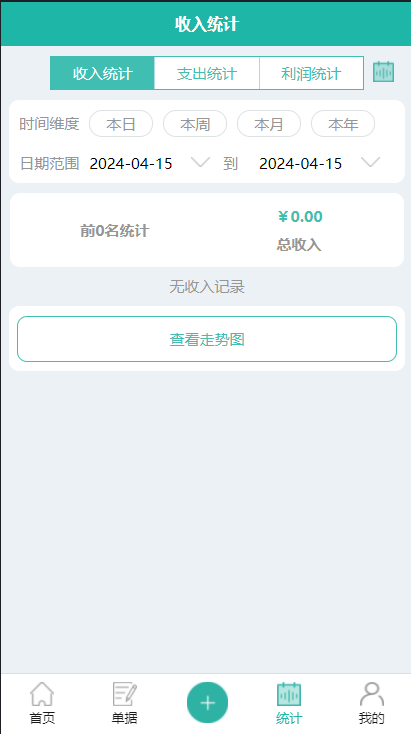 销总管进销存CRM截图