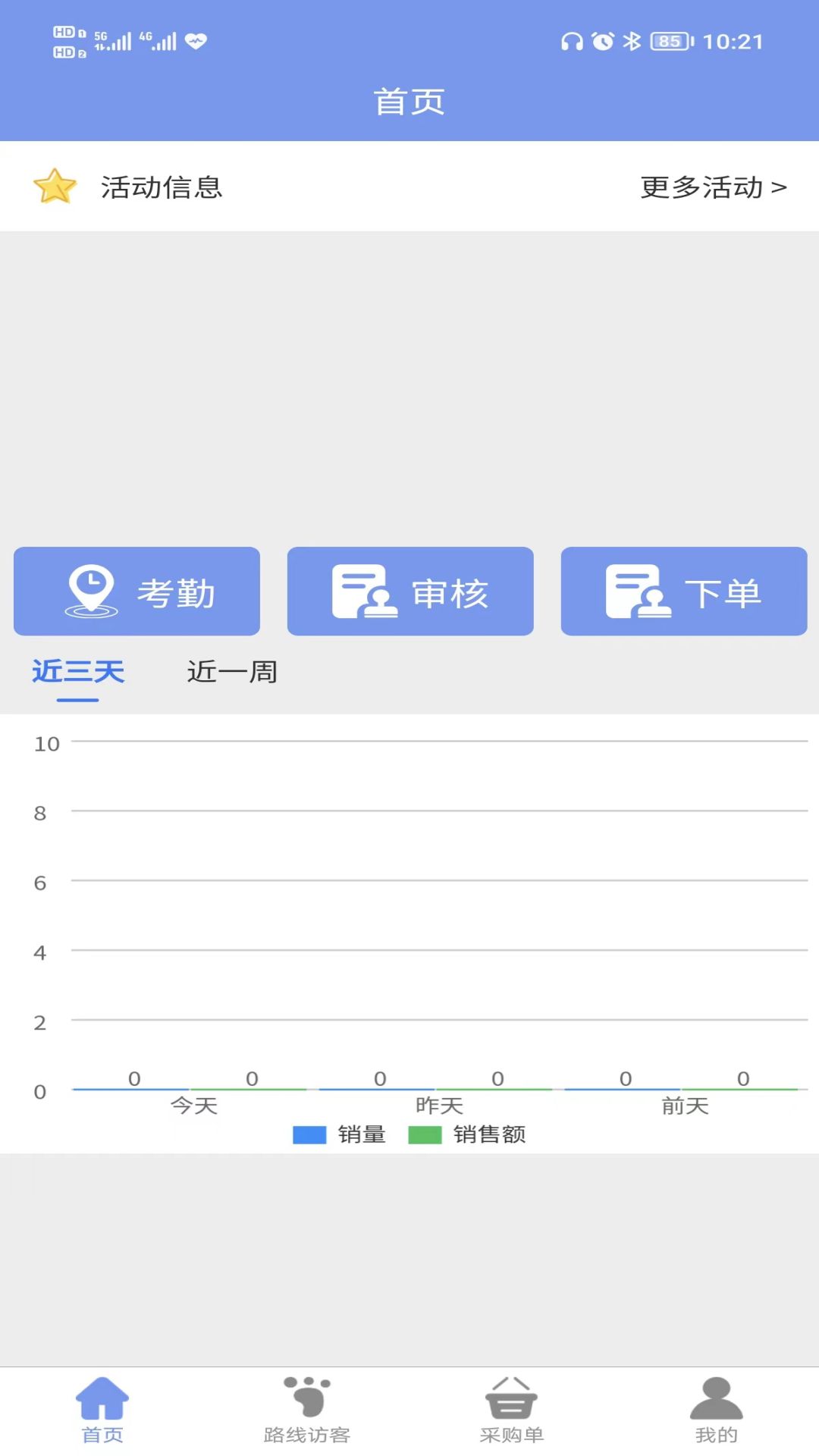 智渠商服截图