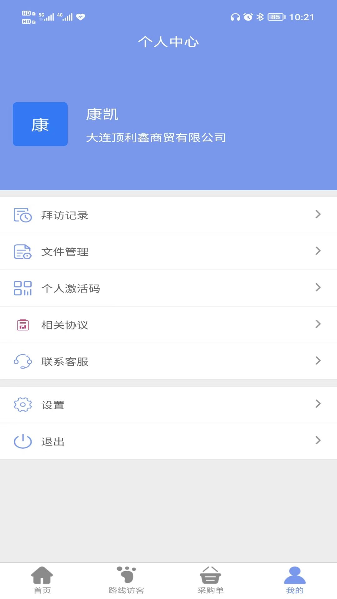 智渠商服截图