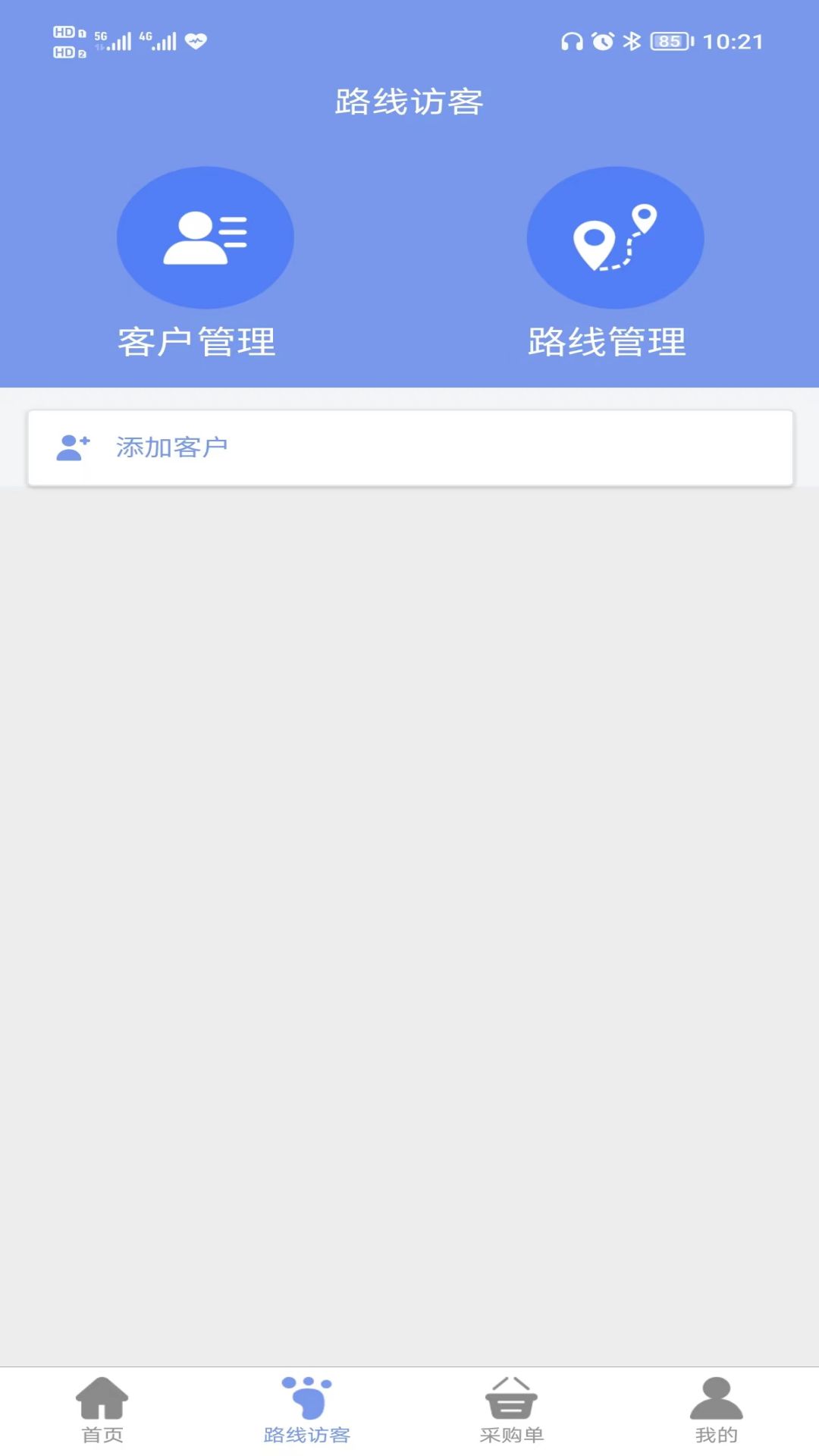 智渠商服截图