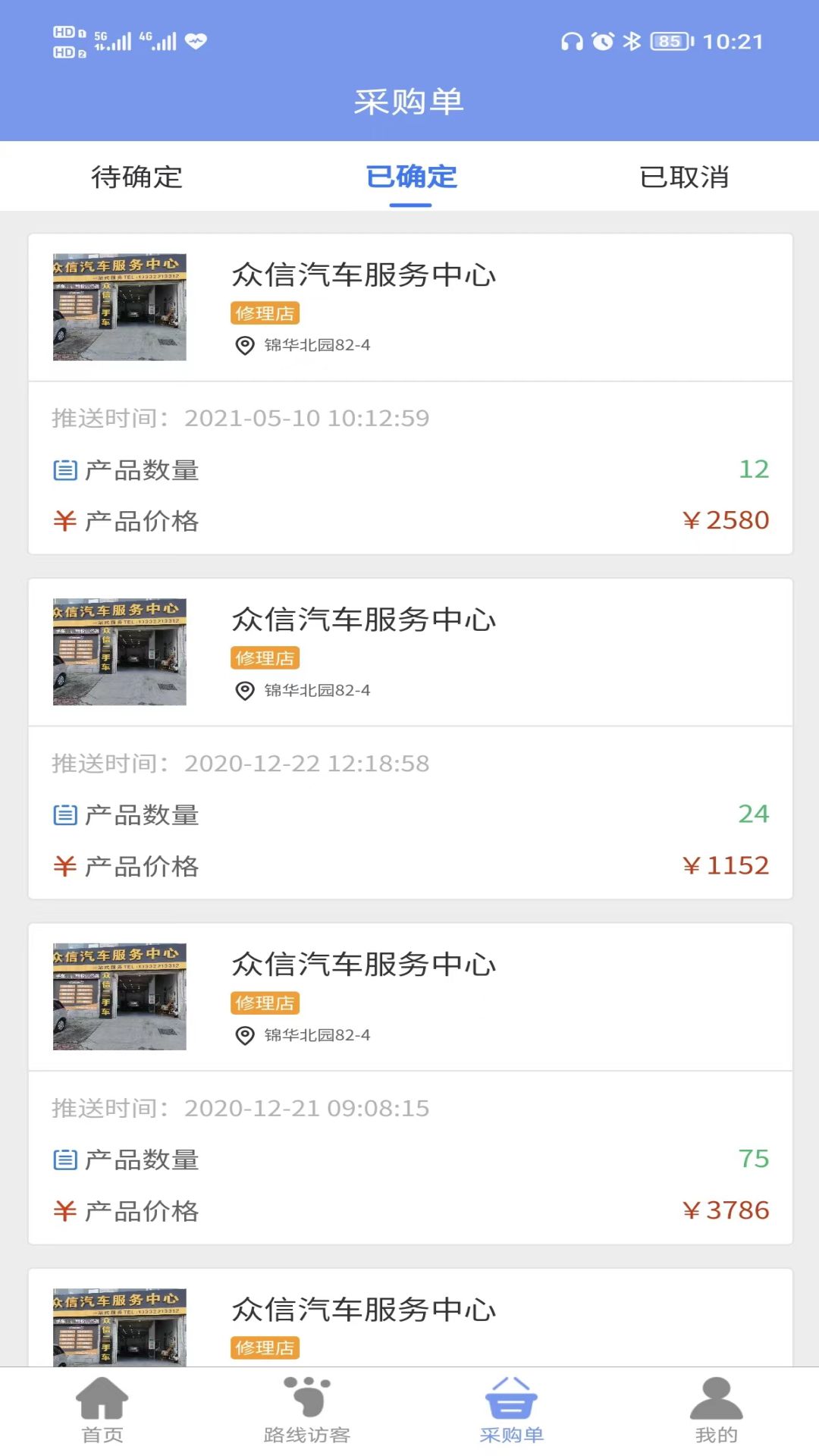 智渠商服截图