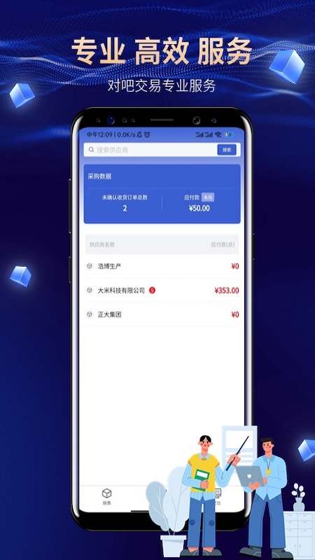 对吧截图