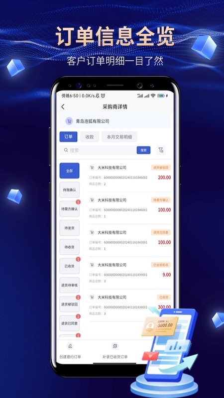 对吧截图