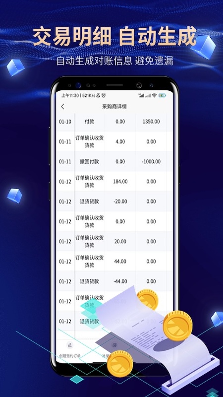 对吧截图