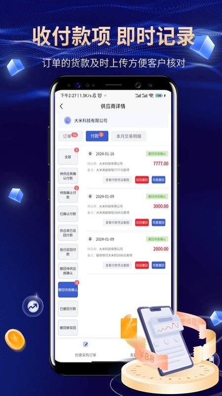 对吧截图