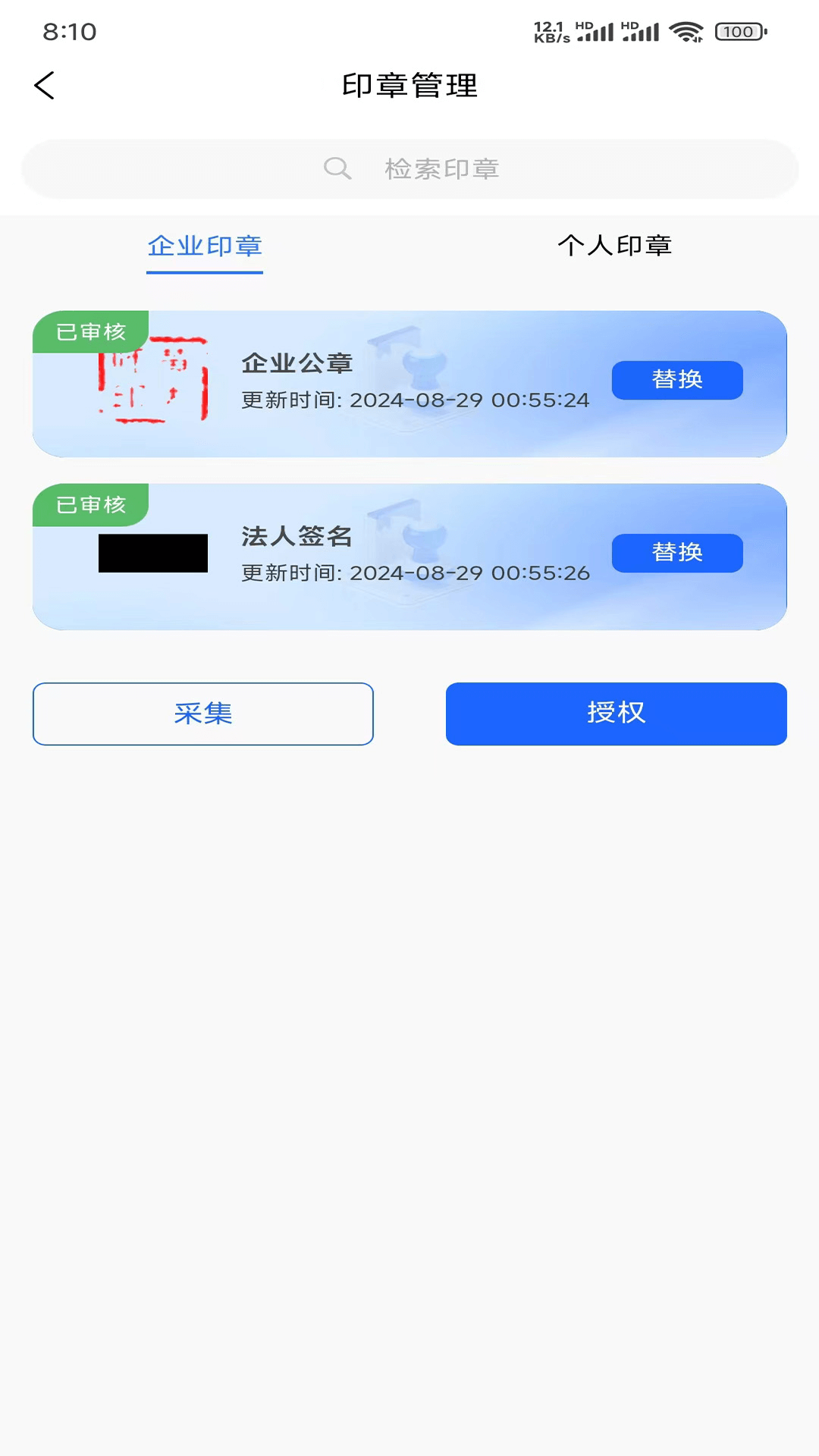 中标一证通截图