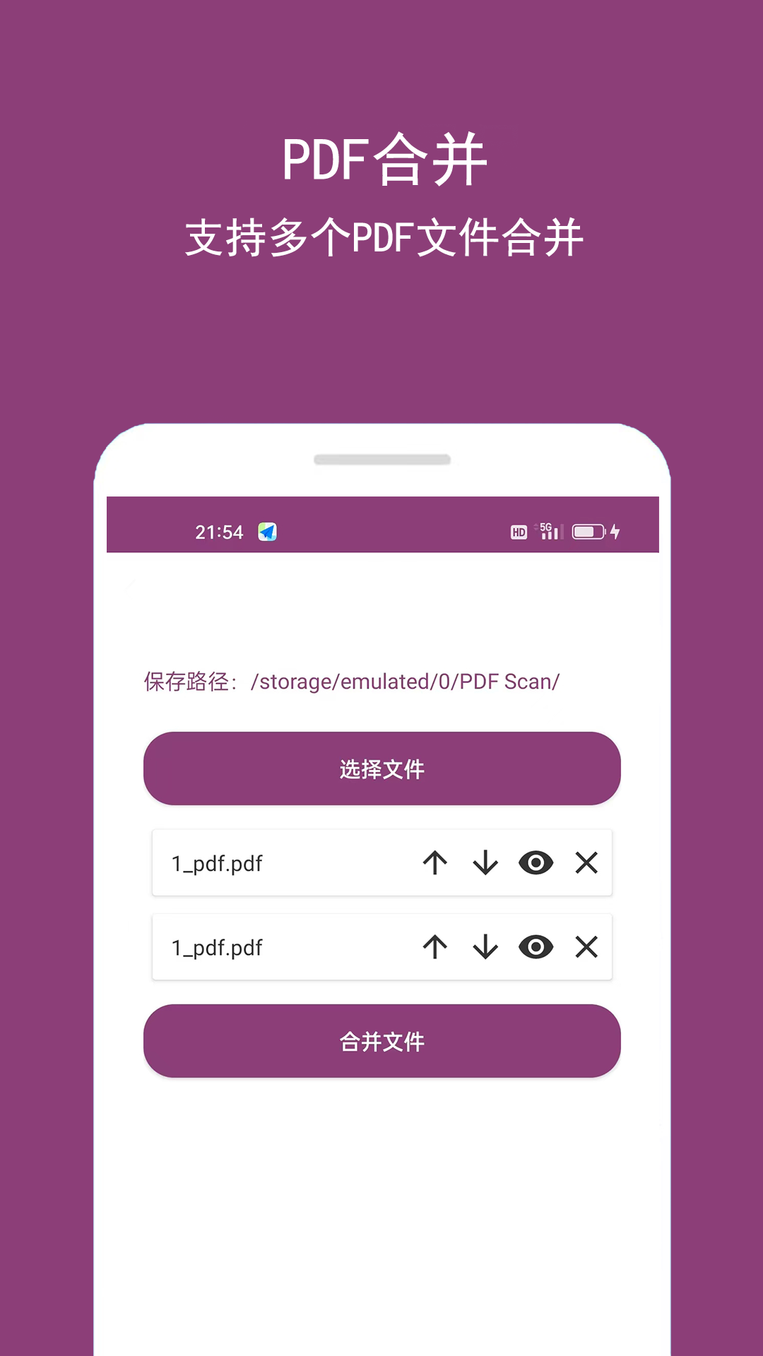 PDF扫描助手截图