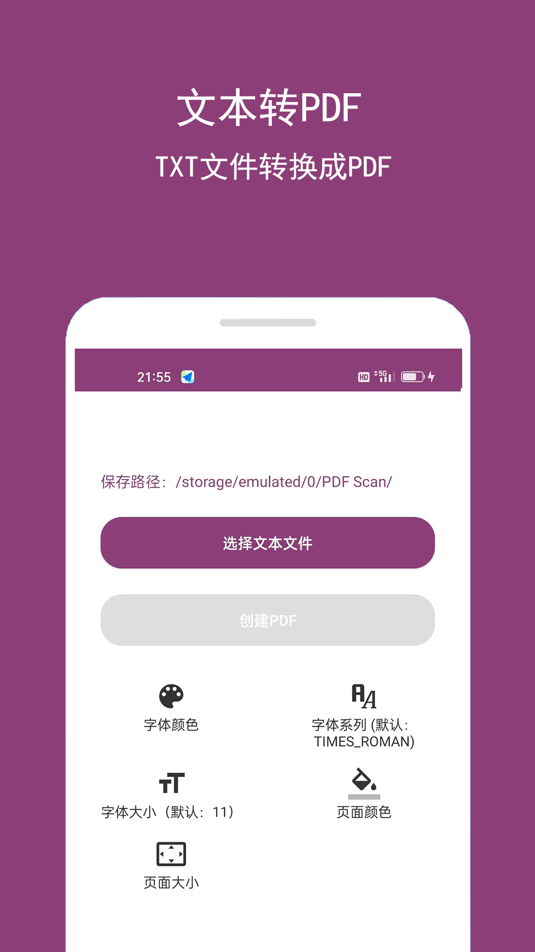 PDF扫描助手截图
