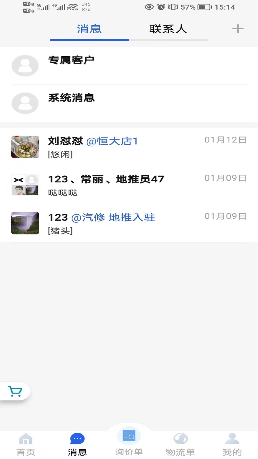 汽配猿截图