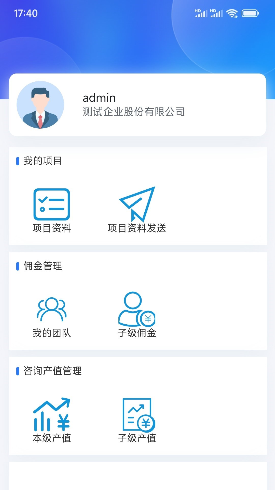 汇数智客户端截图