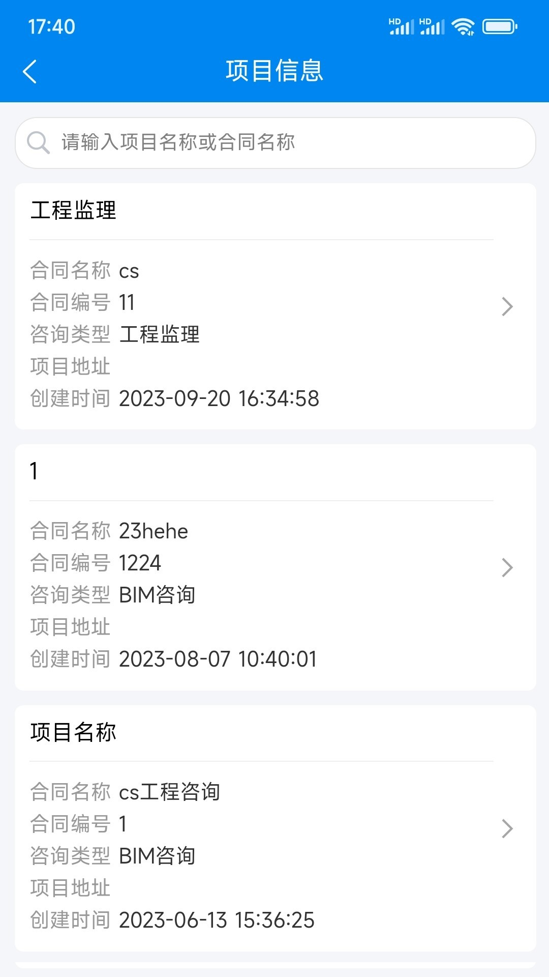 汇数智客户端截图