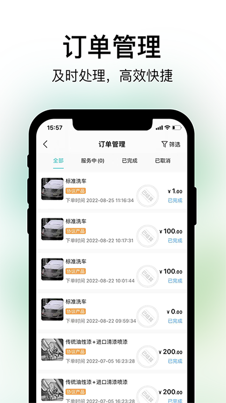 养车蛙商户端截图