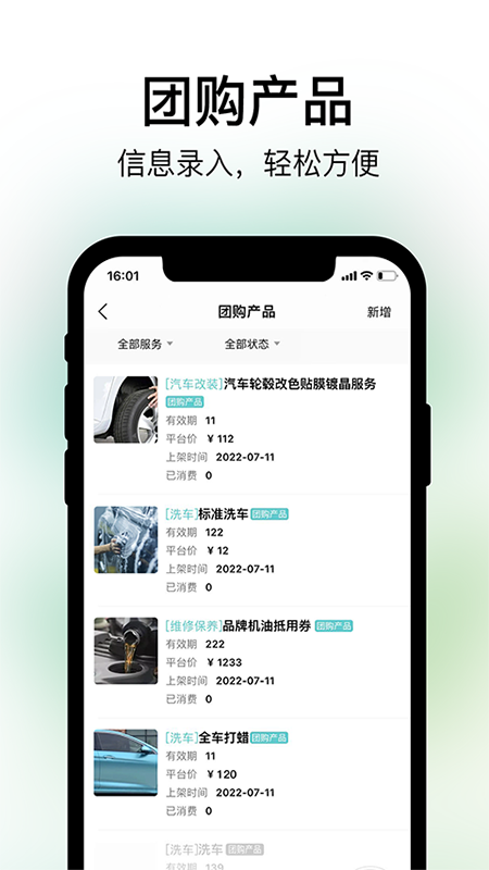 养车蛙商户端截图