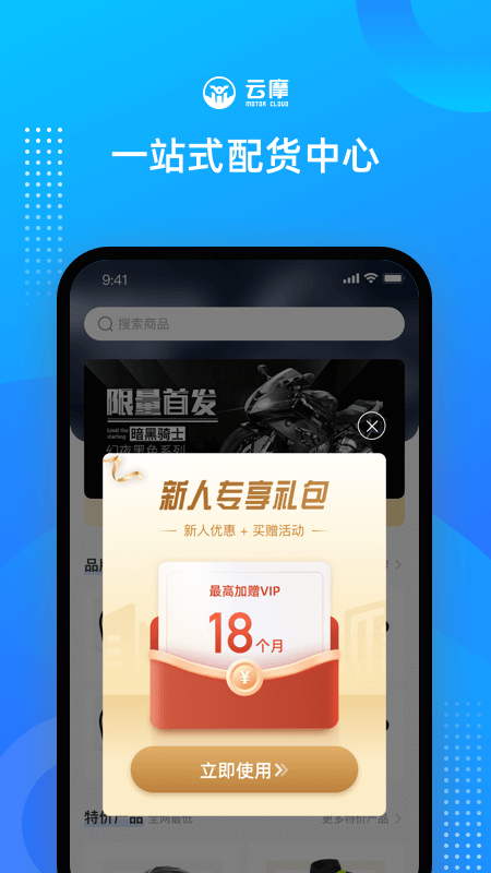 云摩商家截图