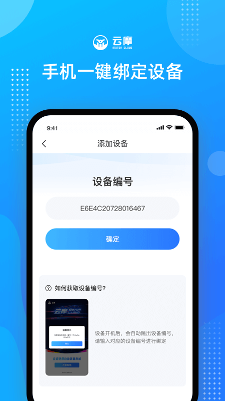 云摩商家截图