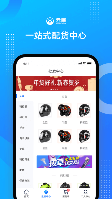 云摩商家截图