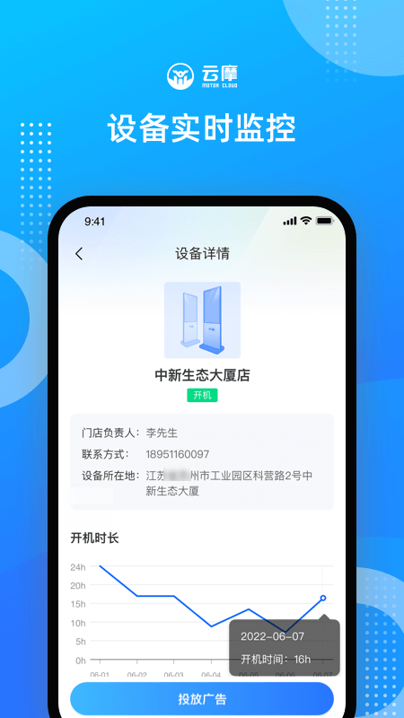 云摩商家截图