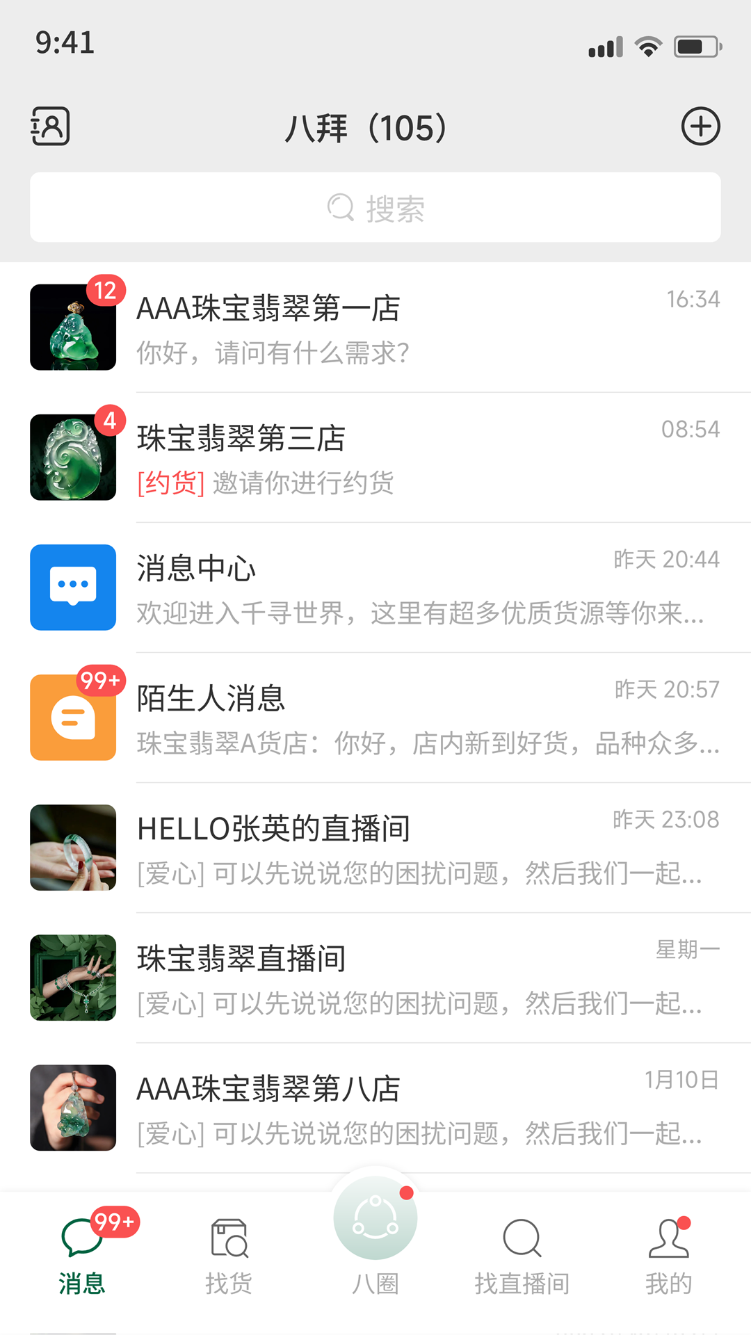 八拜截图