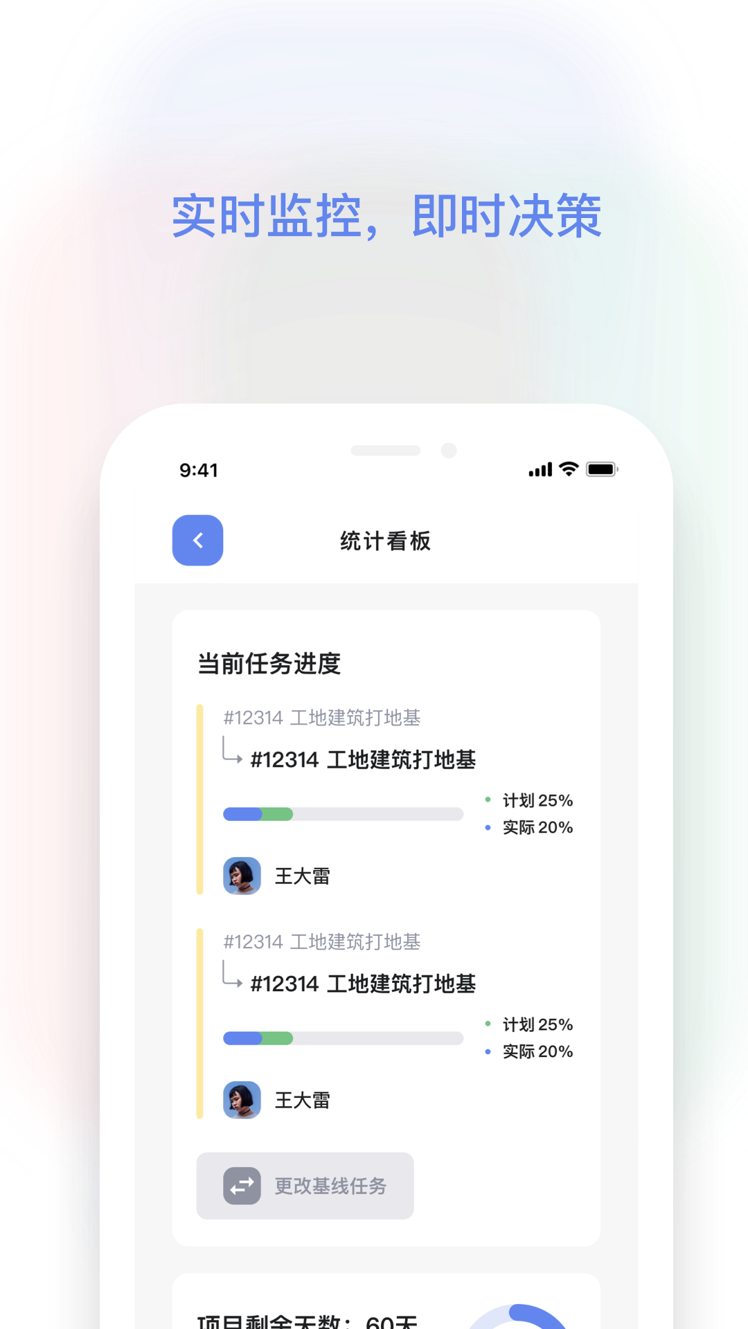 红帽智管截图