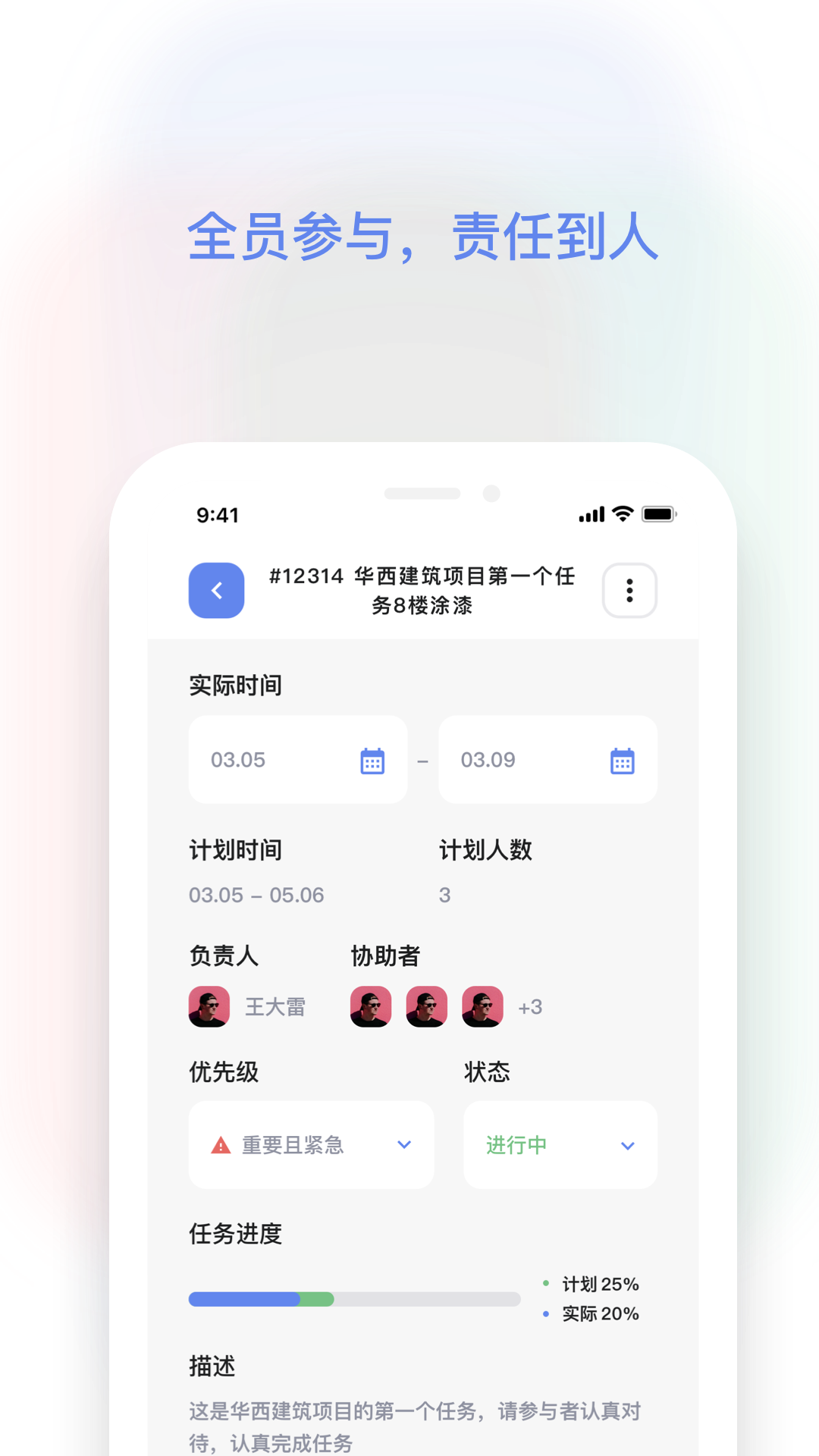 红帽智管截图