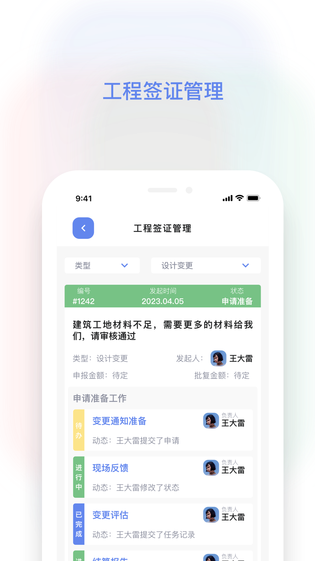 红帽智管截图