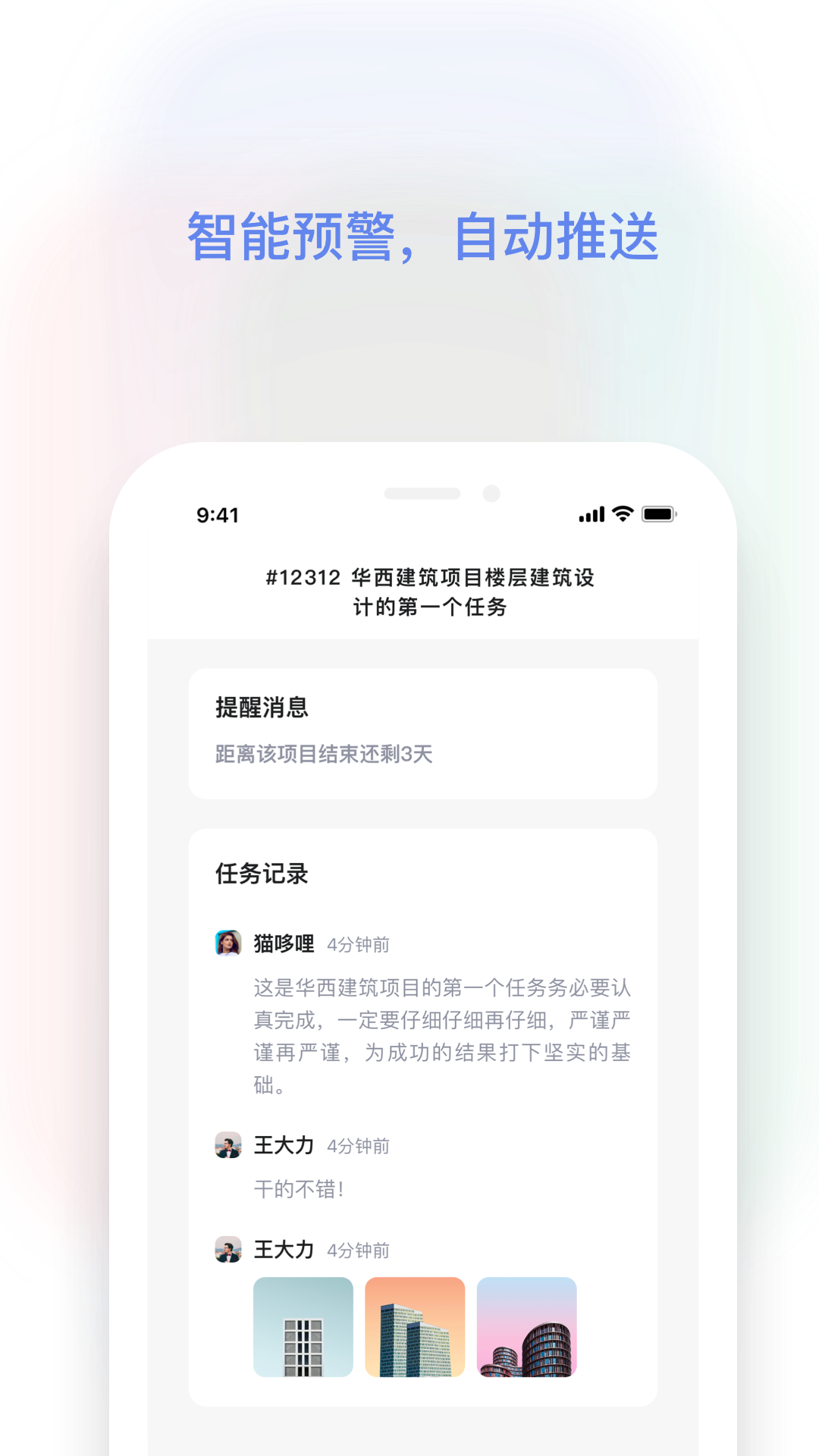 红帽智管截图