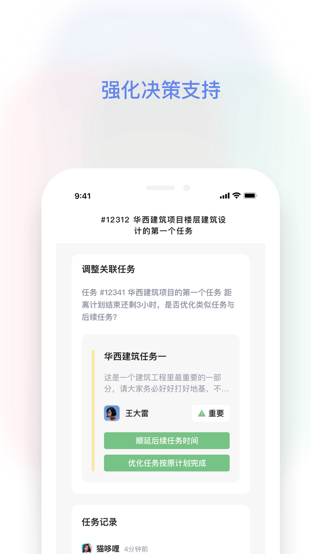 红帽智管截图