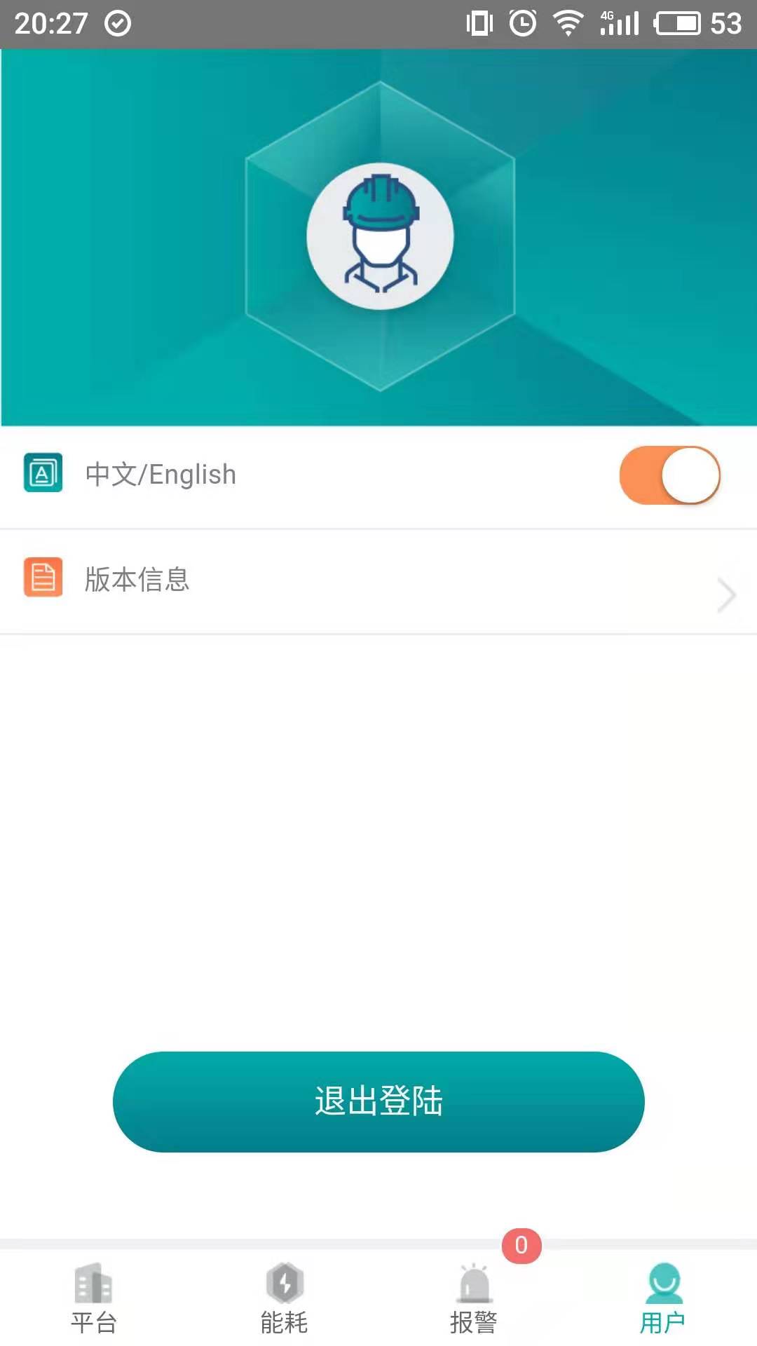 能源云截图