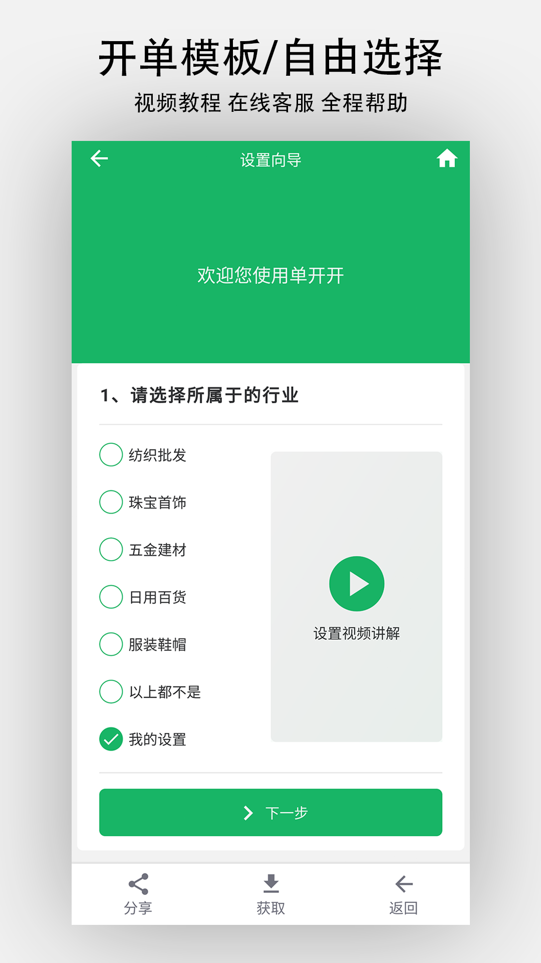 单开开截图